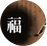 ����Ǯ��